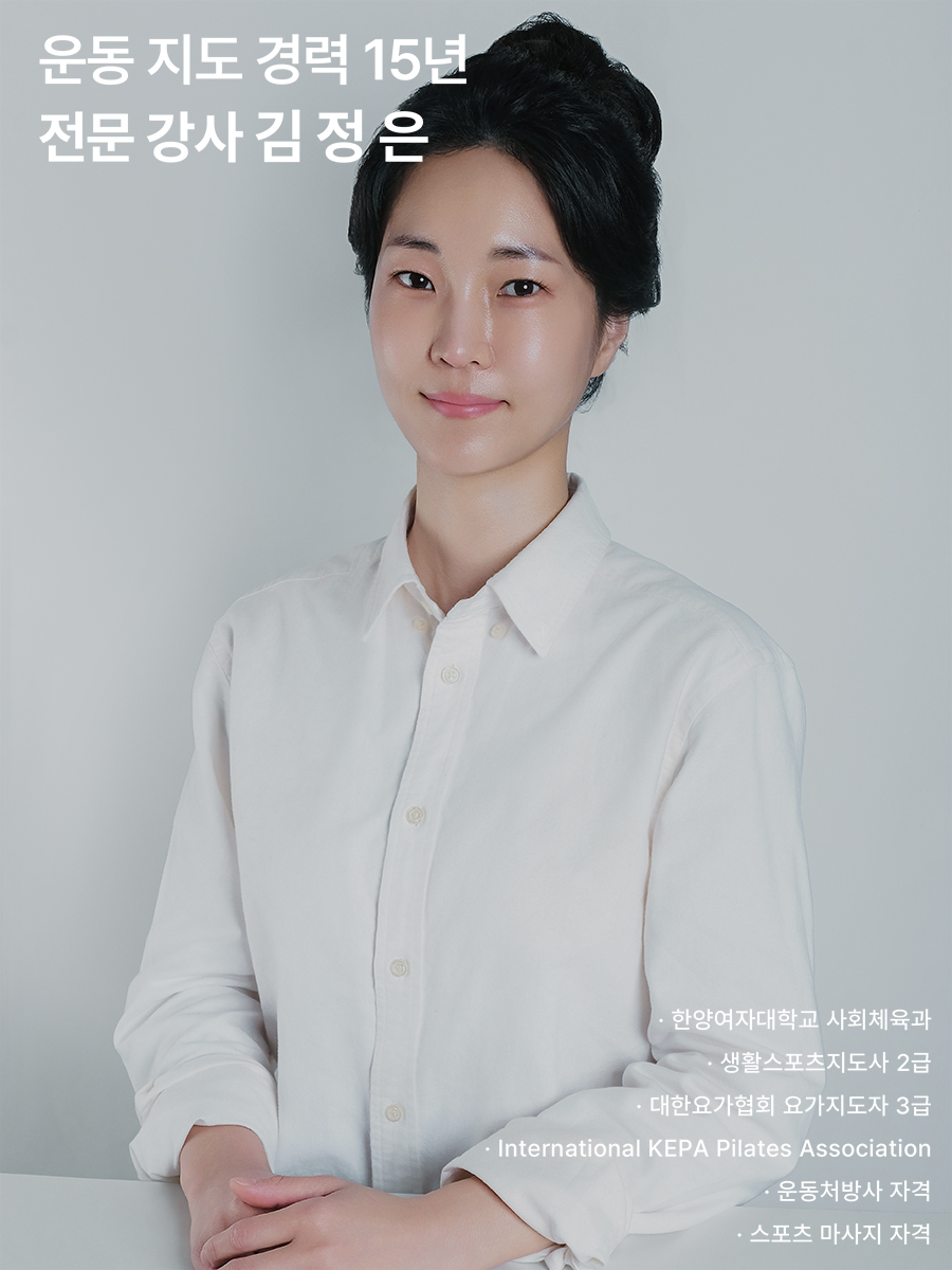 김정은 강사
