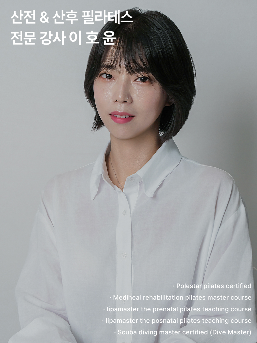 이호윤 강사