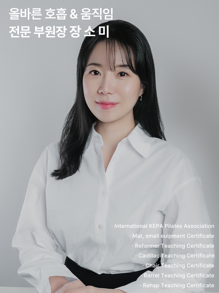 장소미 부원장