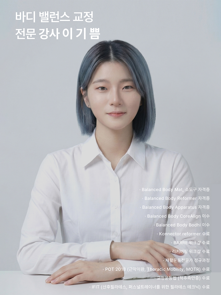 이기쁨 강사
