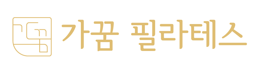 가꿈 필라테스 로고